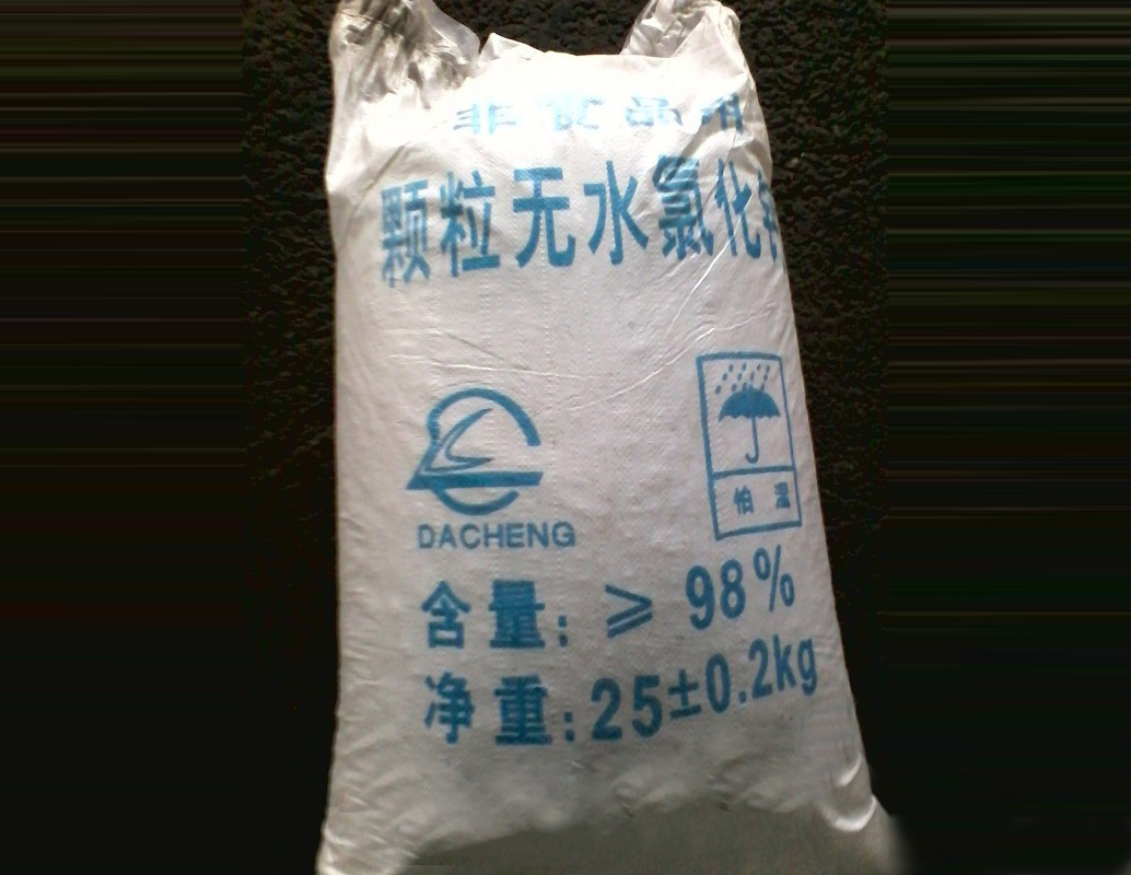 无水氯化钙
